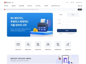 비씨카드 와이즈비즈 인증 화면